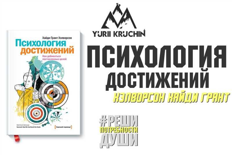 Как психология успеха влияет на использование спортивных товаров